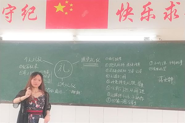 蒋文静在讲授礼仪课基本知识